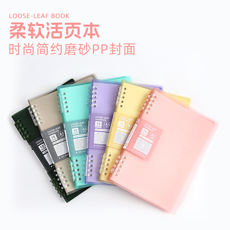 博文笔记本A5不咯手记事本线圈本B5学生用小清新活页线圈本手账本横线螺旋本子不硌手pp封面笔记本