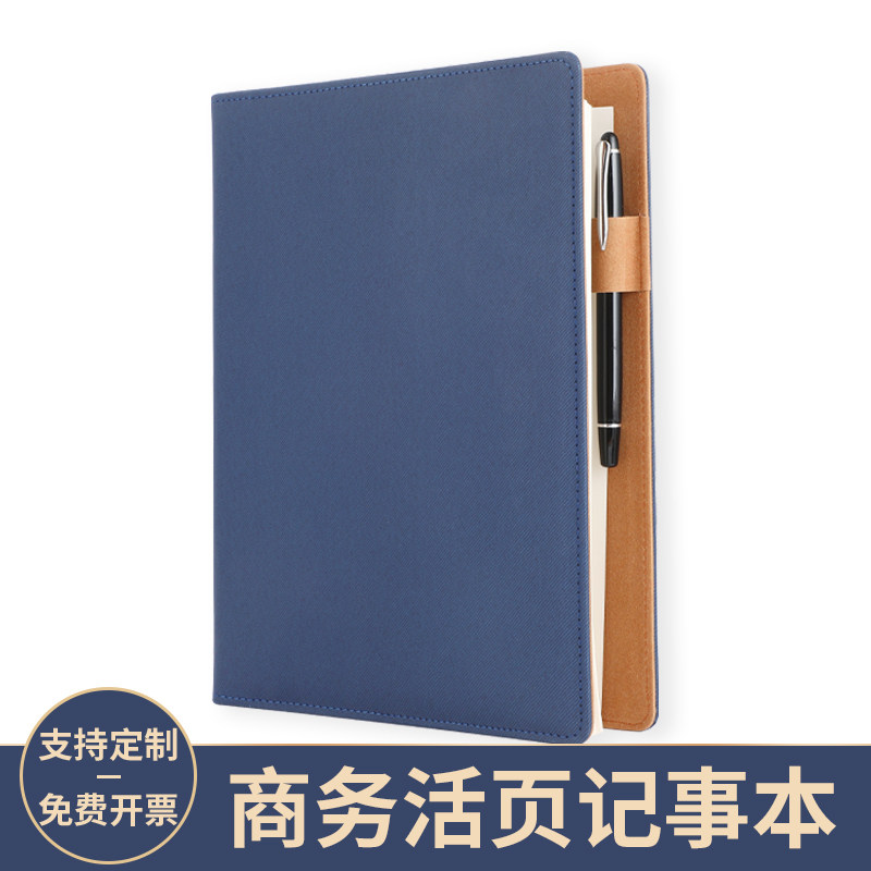 B5商务加厚笔记本子定制可印LOGO企业工作会议活页文艺精致记事本简约记事本创意办公记录本日记本定做订制