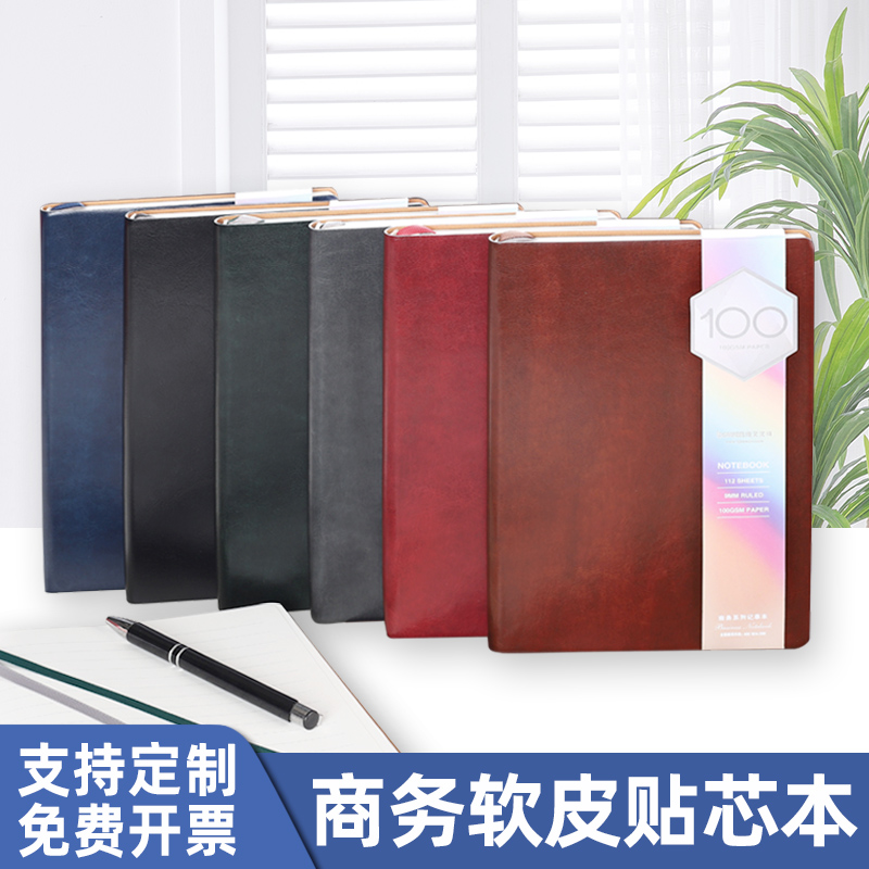 软皮商务办公记事本100g内页纸张