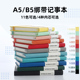 博文绑带记事本A5笔记本皮面本子定制logo商务定做空白手帐订做手账本方格简约大学生文艺ins风点阵本