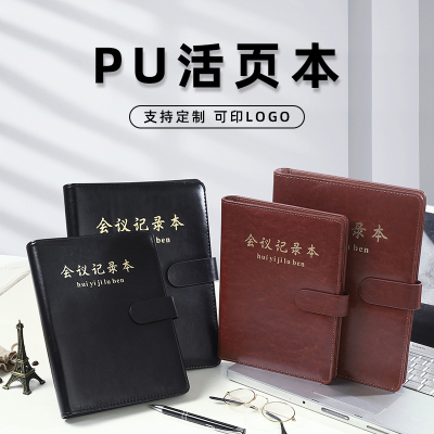 B5大号活页会议记录本商务简约笔记本子加厚复古活页本记事本定制