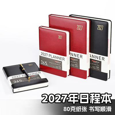 bowen2027年历本365天日程本