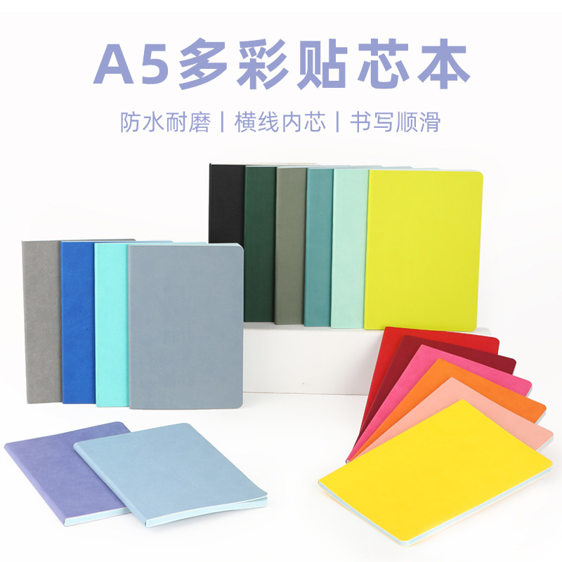 A5多彩创意PU软皮面笔记本学生记事本商务日记本办公用品文具随身本子工作会议记录记事本