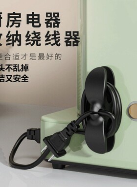 厨房收纳绕线器硅胶家用