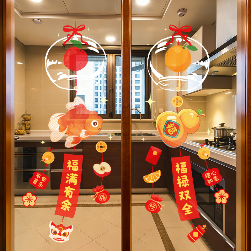 新年氛围布置装饰2026马年元旦幼儿园教室窗花厨房玻璃门贴纸乔迁