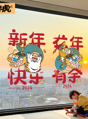 门神贴大门单门2024龙年窗贴新年