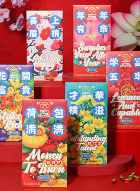 2024新款利是封龙年红包