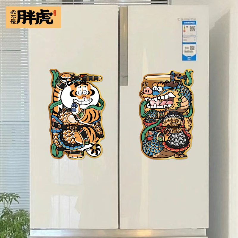 胖虎肥龙冰箱贴2024龙年春节新年装饰品过年布置挂饰磁贴个性创意