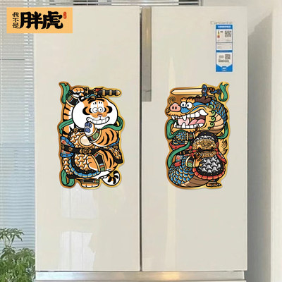 冰箱贴2024新款磁贴diy装饰品