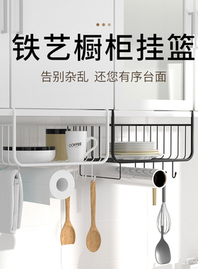 厨房置物架橱柜下挂架