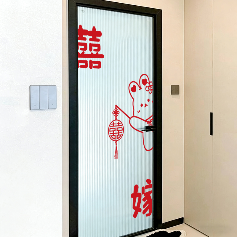 婚房布置喜字贴结婚玻璃装饰套装喜庆卧室门贴纸卧室贴画婚庆用品