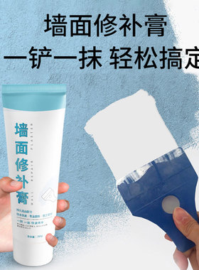 修复乳胶漆白色家用神器墙壁