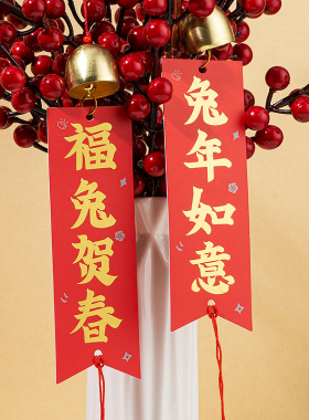 兔年挂饰新年挂件女生房间风铃