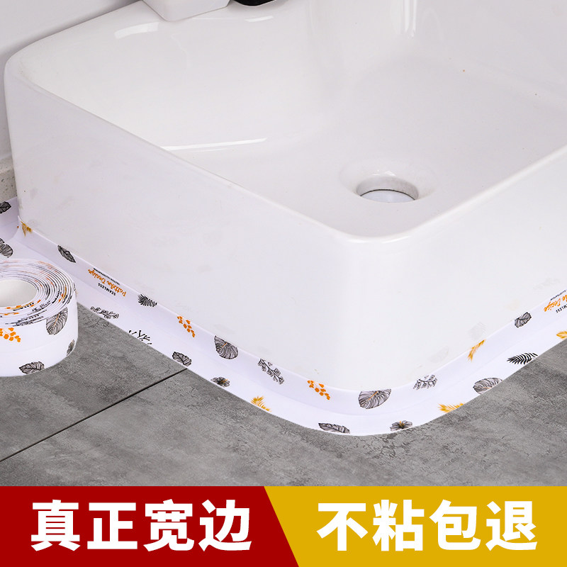 厨房美缝贴洗手台上盆水槽灶台防水贴水池边挡条马桶边缘缝隙防霉