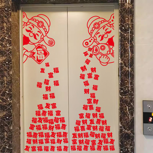 电梯门贴纸2026窗花客厅厨房玻璃门贴画春节过年新年装饰氛围布置
