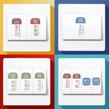 家家必备：7.9元包邮 微笑工坊 开关标识贴93个