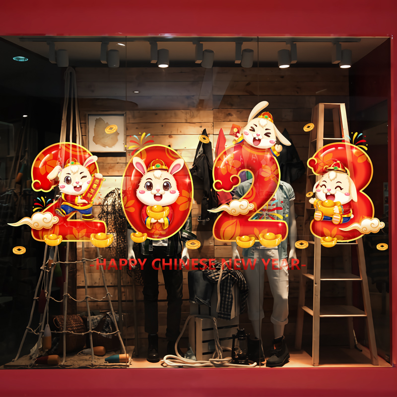 新年装饰贴纸2023文字卡通贴画春节福字墙贴餐厅橱窗玻璃静电贴纸图片