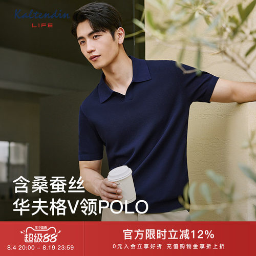 卡尔丹顿海鸥领短袖polo衫