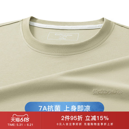 【7A抗菌 液氨透气瞬间凉感】卡尔丹顿夏款休闲基础百搭t恤男Life