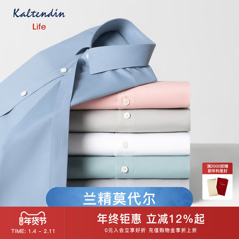 【轻奢兰精莫代尔】卡尔丹顿2025夏新款休闲长袖衬衫男士衬衣Life,男装,衬衫,淘宝优惠券,粉丝福利购,淘宝优惠卷