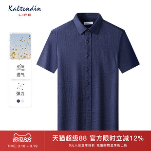 【100%亚麻】卡尔丹顿夏新款松弛风简约休闲透气男士短袖衬衫Life