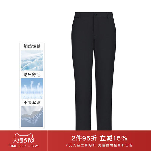 【凉感透气 亲肤易打理】卡尔丹顿商场同款休闲裤男薄款长裤子