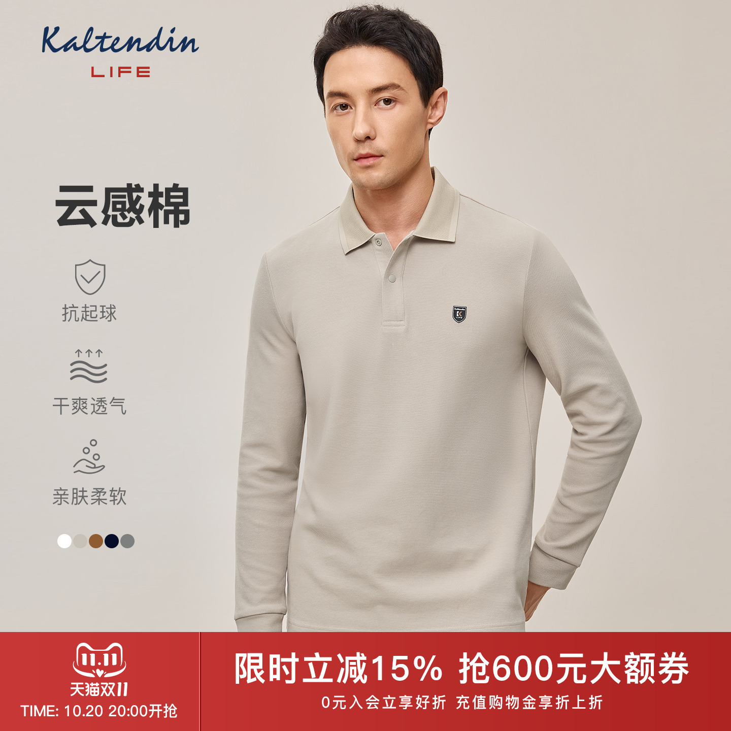 卡尔丹顿秋冬新品百搭长袖polo衫