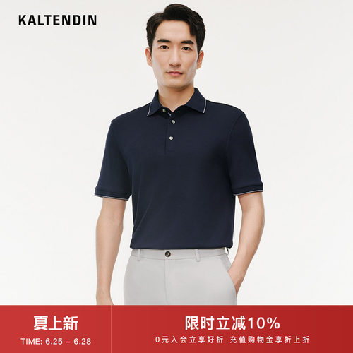 卡尔丹顿2026春夏新款短袖POLO衫