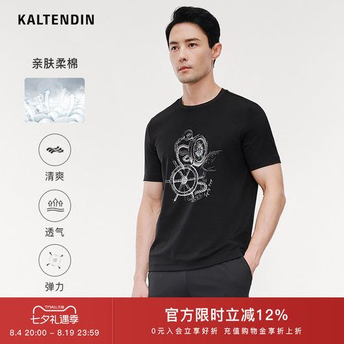【舒适柔软】卡尔丹顿圆领短袖T恤男士百搭休闲上衣航海元素印花