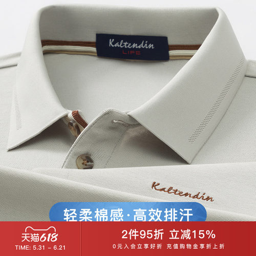 卡尔丹顿短袖POLO衫男T恤