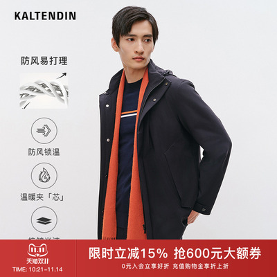 卡尔丹顿中长款可脱卸帽子风衣