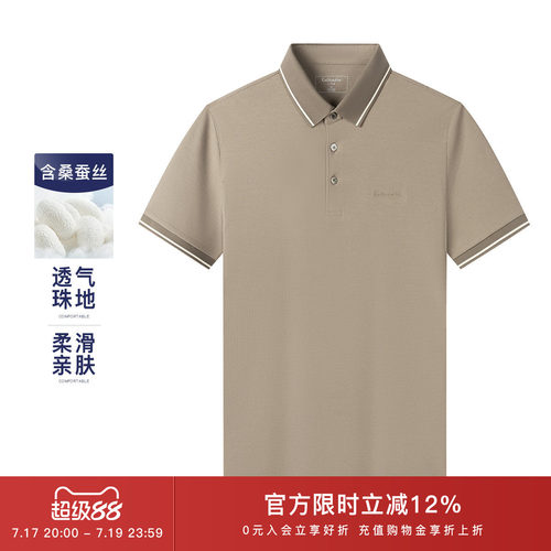 卡尔丹顿商务短袖POLO衫