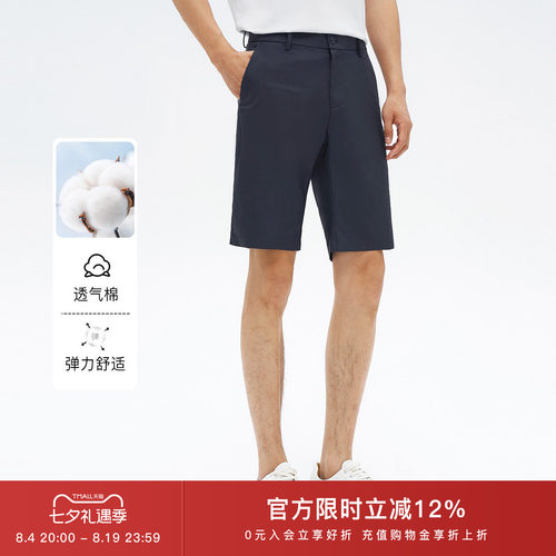 KALTENDIN/卡尔丹顿短裤男