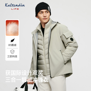 卡尔丹顿高尔夫男女同款 三合一保暖防风防水鹅绒内胆羽绒服外套