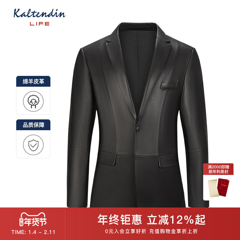 KALTENDIN/卡尔丹顿Life秋冬新品轻奢绵羊皮休闲西装皮衣外套男,男装,皮衣,淘宝优惠券,粉丝福利购,淘宝优惠卷