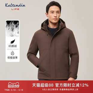 【保暖鹅绒】卡尔丹顿Life秋冬新品防风防水厚款羽绒服男夹克外套