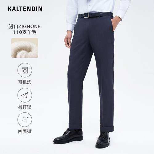 KALTENDIN/卡尔丹顿可机洗西裤男