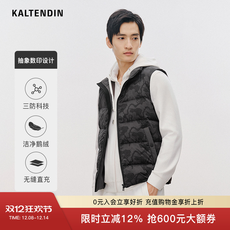 卡尔丹顿羽绒马甲男士