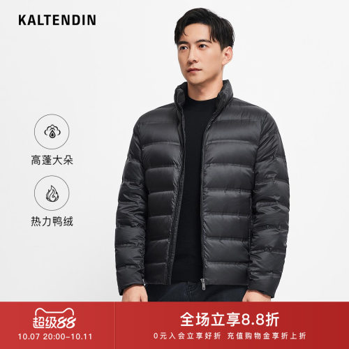 卡尔丹顿鸭绒立领羽绒服