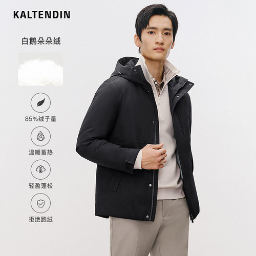 卡尔丹顿男士白鹅绒羽绒服