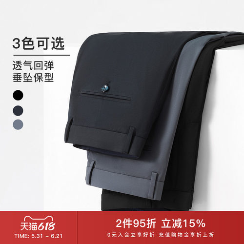 【透气回弹 轻盈易打理】卡尔丹顿商场同款男休闲裤宽松直筒长裤