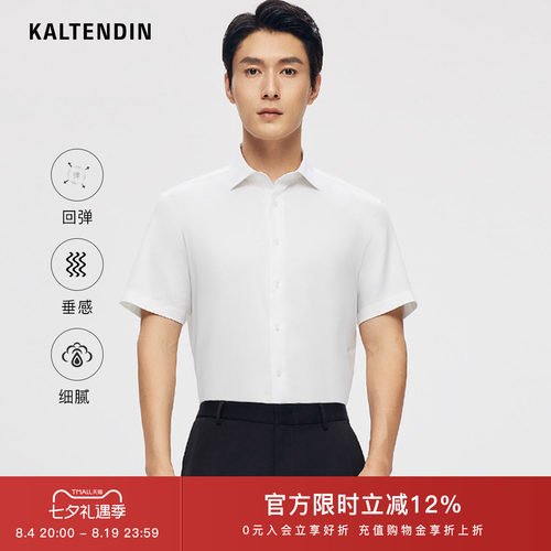 卡尔丹顿男士短袖衬衫夏季新款