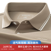 POLO衫 商务短袖 卡尔丹顿夏新款 Life 透气珠地棉