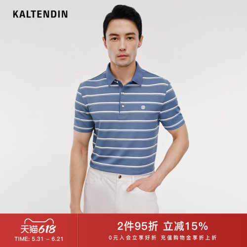 【含桑蚕丝】卡尔丹顿夏新款经典条纹休闲透气凉感短袖男士POLO衫