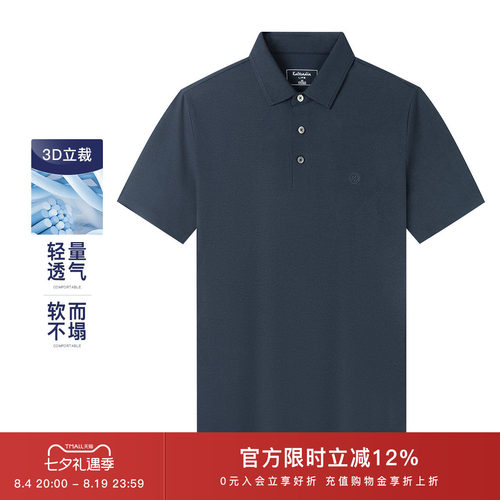 卡尔丹顿短袖商务休闲POLO衫