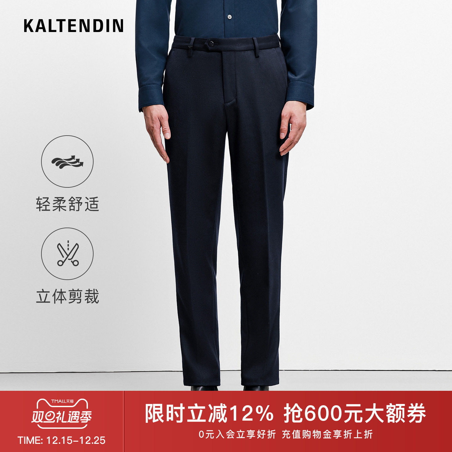 卡尔丹顿秋冬新款休闲长裤