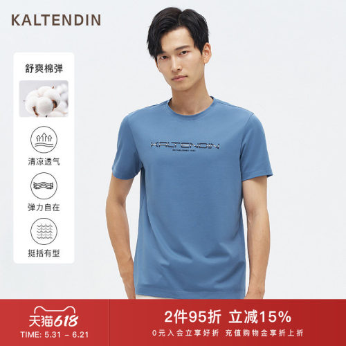 卡尔丹顿短袖休闲圆领透气T恤