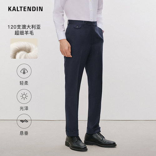 卡尔丹顿男士西裤长裤