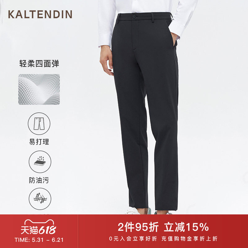 【含桑蚕丝】卡尔丹顿高端男装休闲裤时尚直筒行政商务黑色裤子