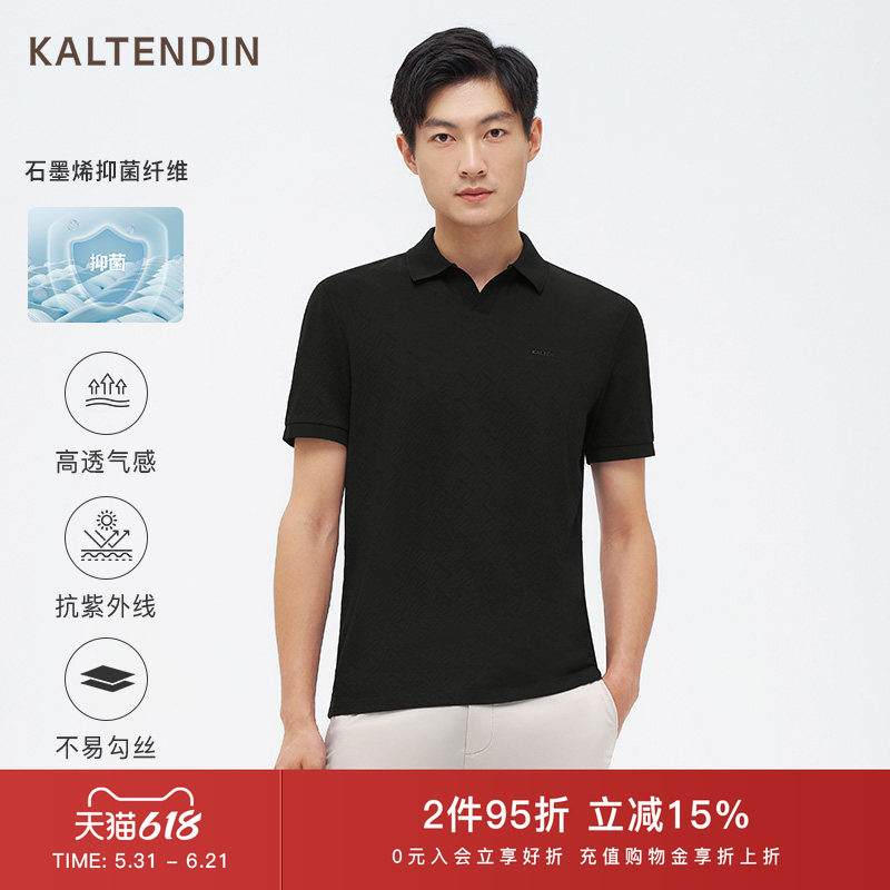 【含桑蚕丝 吸湿透气】卡尔丹顿男装短袖POLO衫夏季抑菌高级感T恤